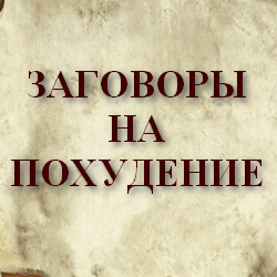 метод похудения екатерины миримановой метод похудения екатерины миримановой